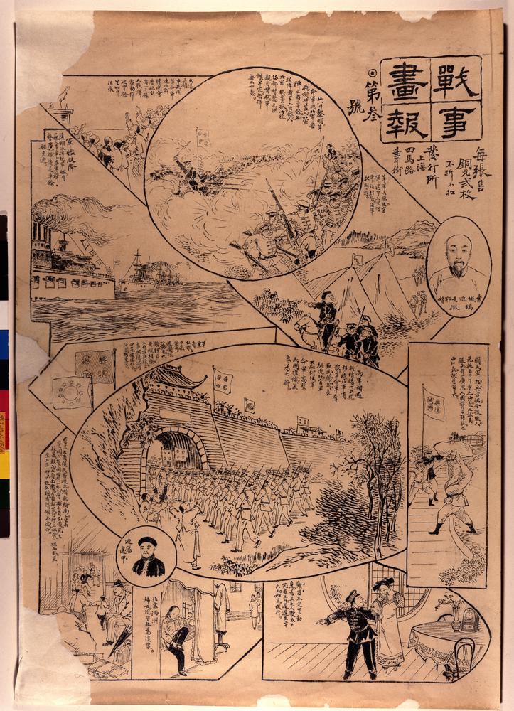 图片[1]-print BM-1967-1016-0.5.1-China Archive